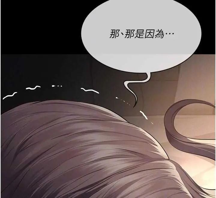 漫画《义父》第14话第129张图