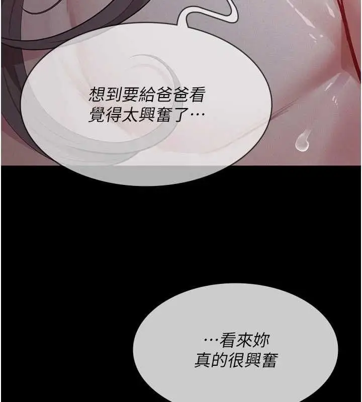 漫画《义父》第14话第131张图