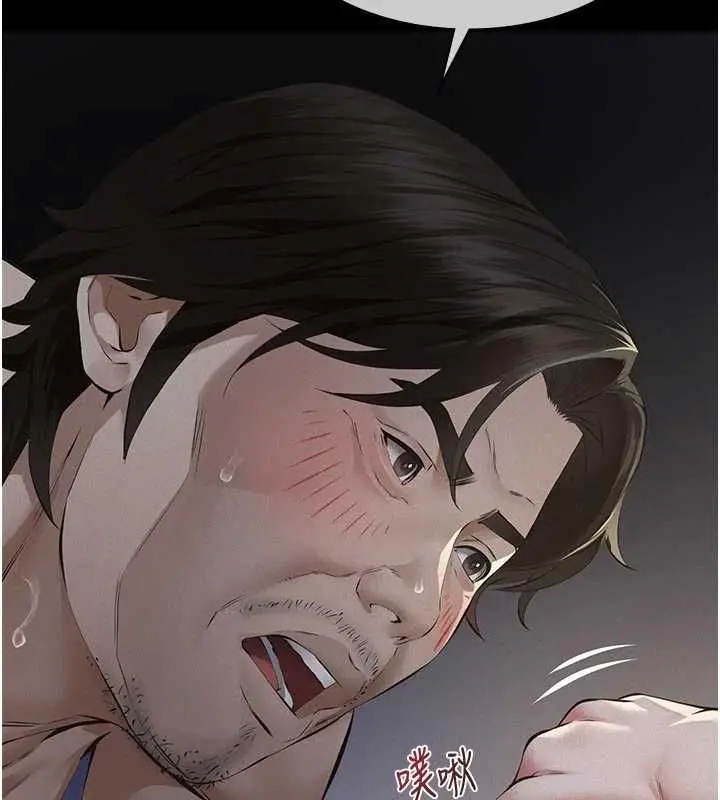 漫画《义父》第14话第132张图