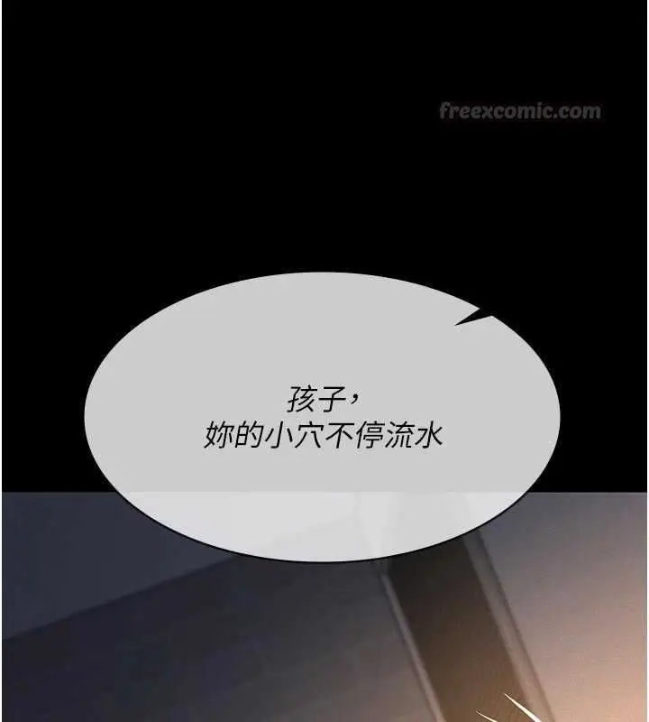 漫画《义父》第14话第140张图
