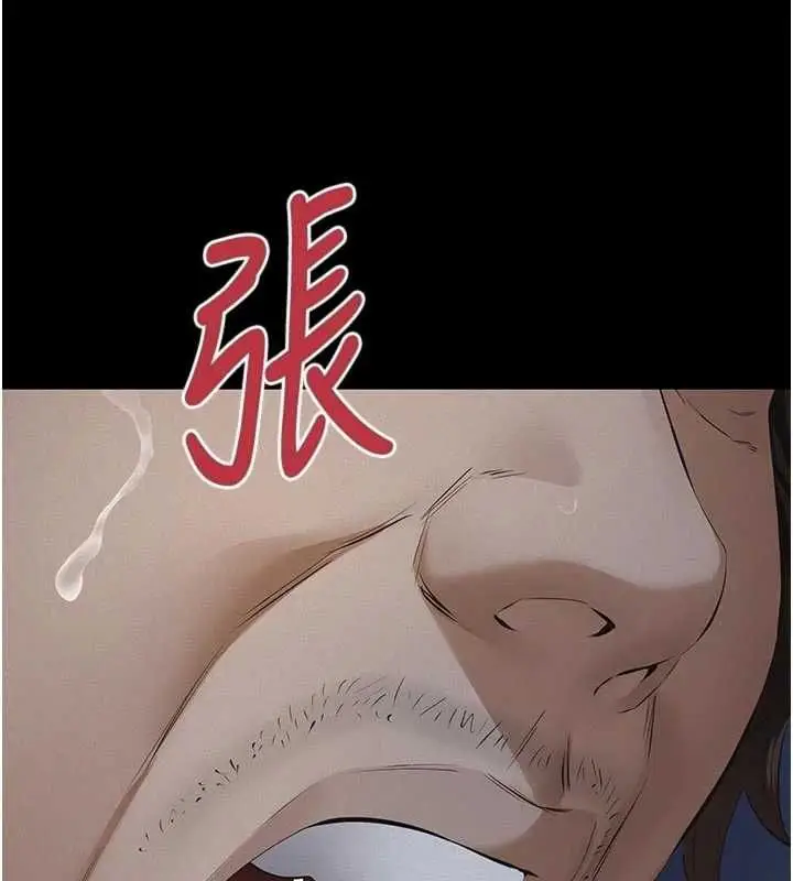 漫画《义父》第14话第146张图