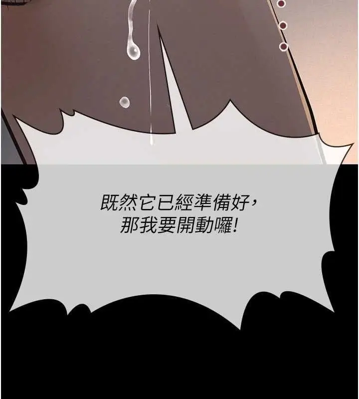 漫画《义父》第14话第148张图