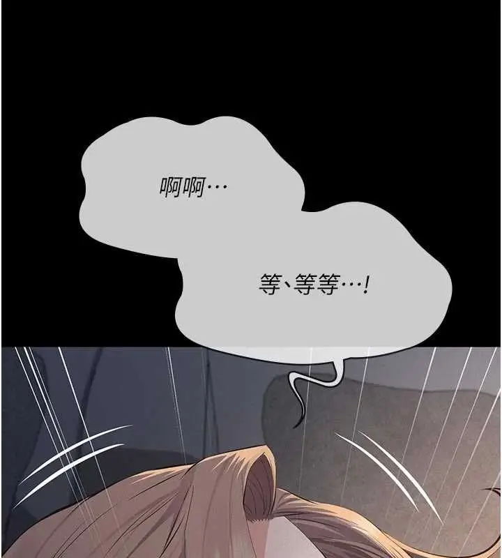 漫画《义父》第14话第149张图
