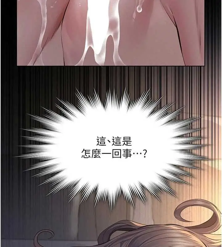 漫画《义父》第14话第158张图