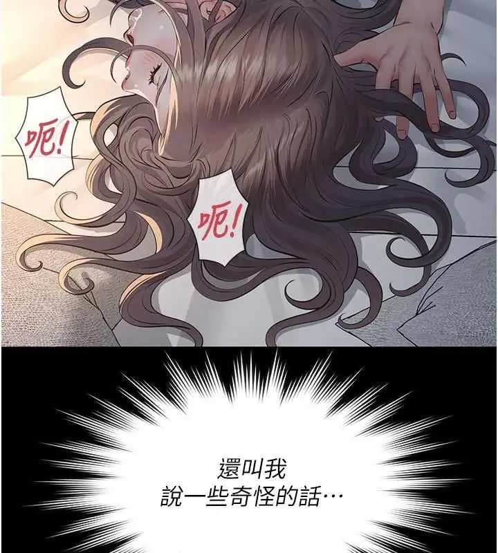 漫画《义父》第14话第164张图