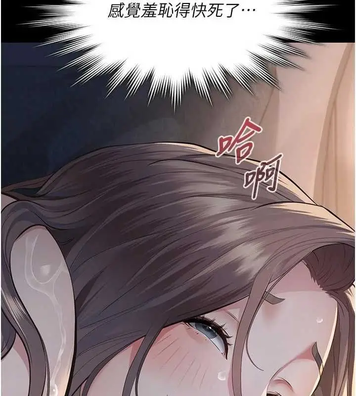 漫画《义父》第14话第166张图