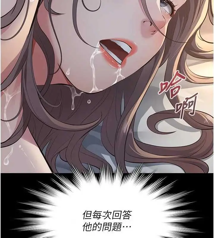 漫画《义父》第14话第167张图