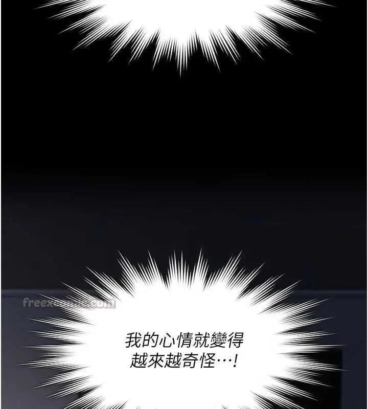 漫画《义父》第14话第168张图