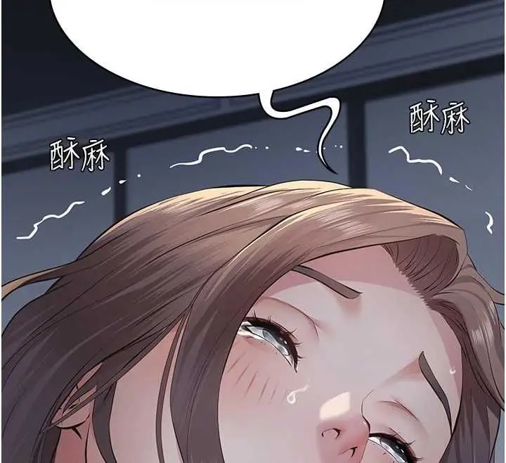 漫画《义父》第14话第173张图