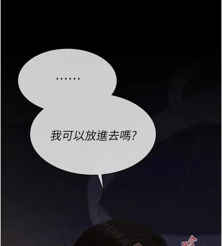 漫画《义父》第14话第183张图