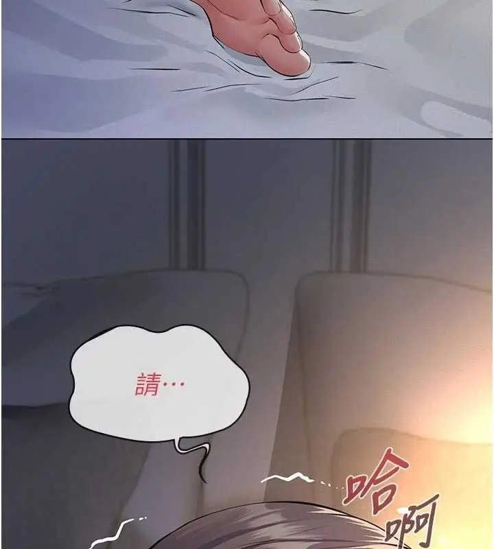 漫画《义父》第14话第189张图