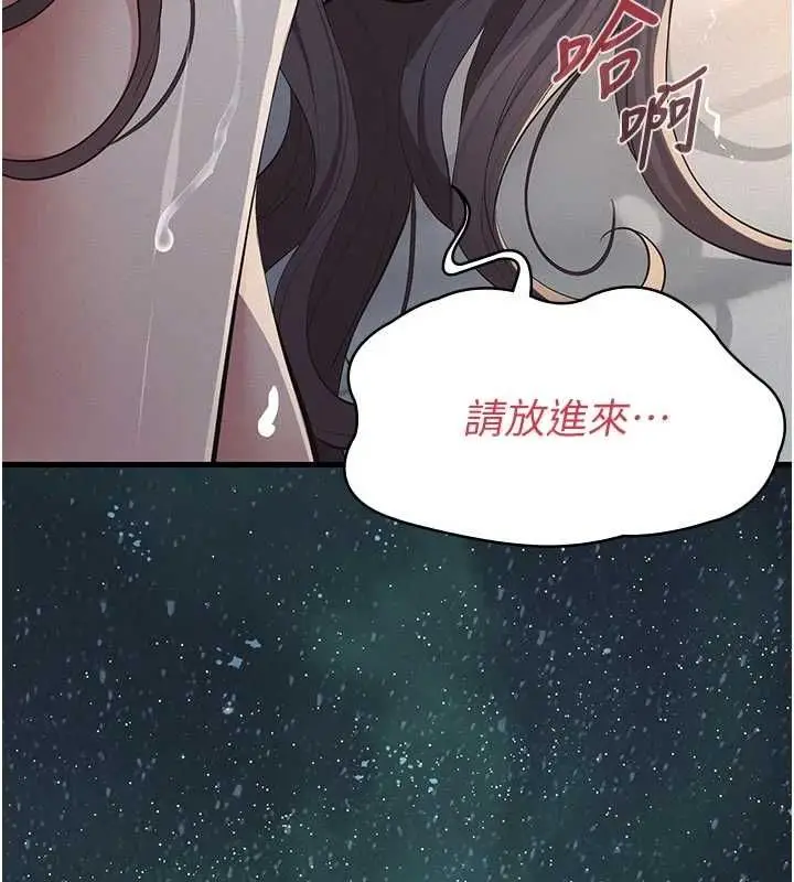 漫画《义父》第14话第191张图