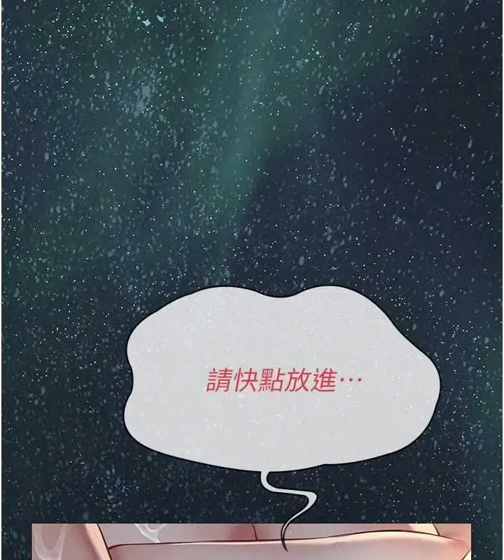 漫画《义父》第14话第192张图