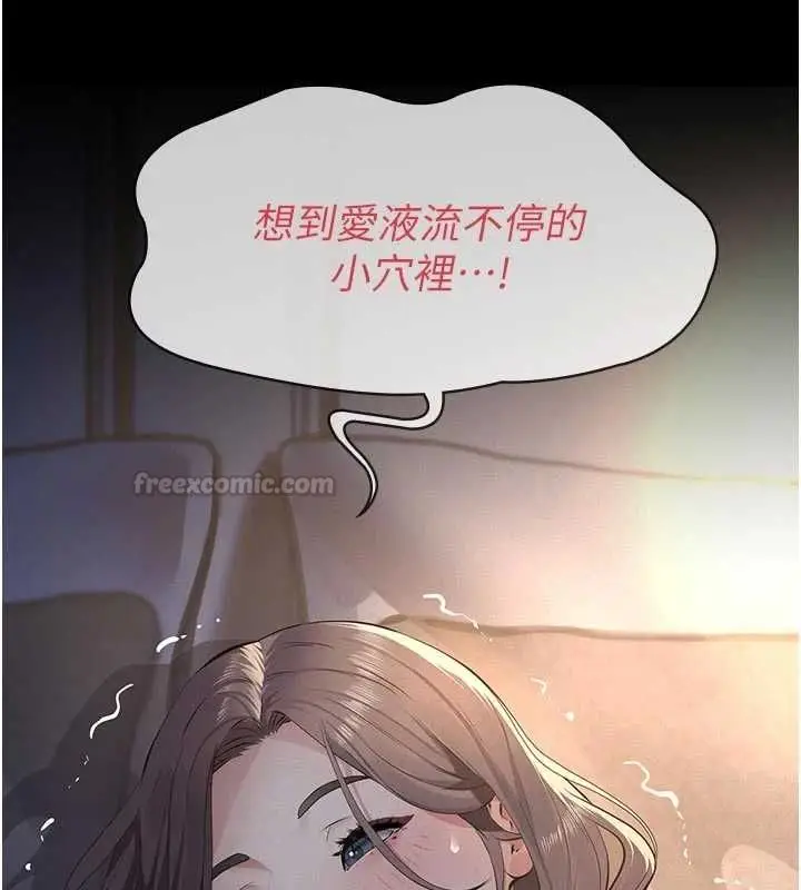 漫画《义父》第14话第196张图