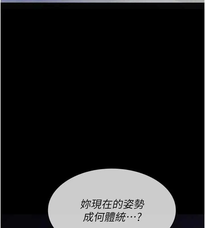 漫画《义父》第14话第199张图