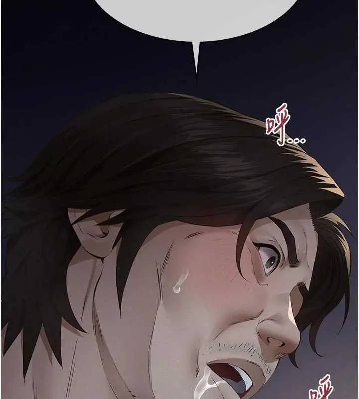 漫画《义父》第14话第200张图