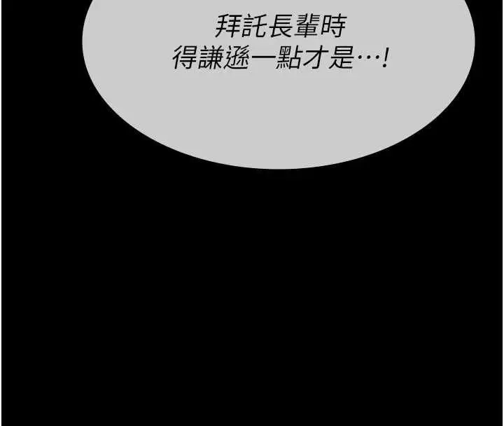 漫画《义父》第14话第202张图