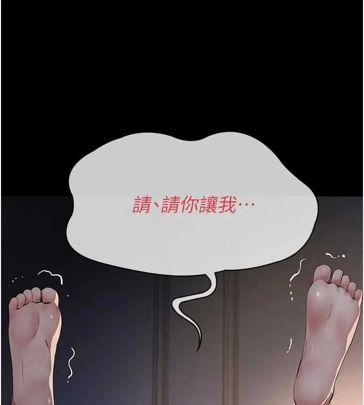 漫画《义父》第14话第206张图