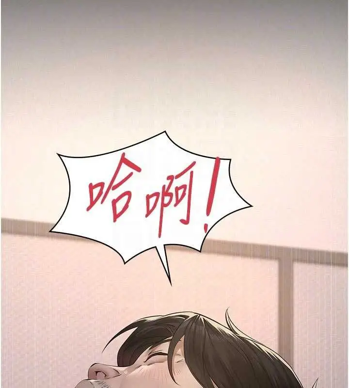 漫画《义父》第14话第21张图