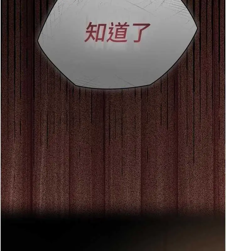 漫画《义父》第14话第212张图