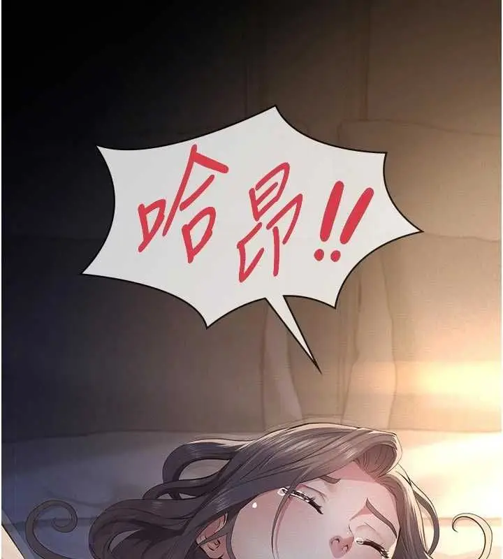 漫画《义父》第14话第213张图