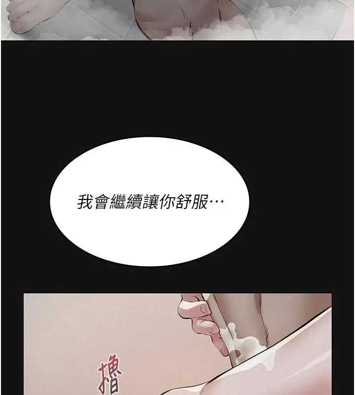 漫画《义父》第14话第26张图