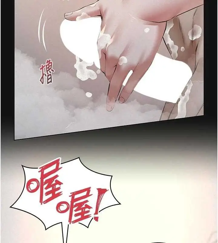 漫画《义父》第14话第27张图