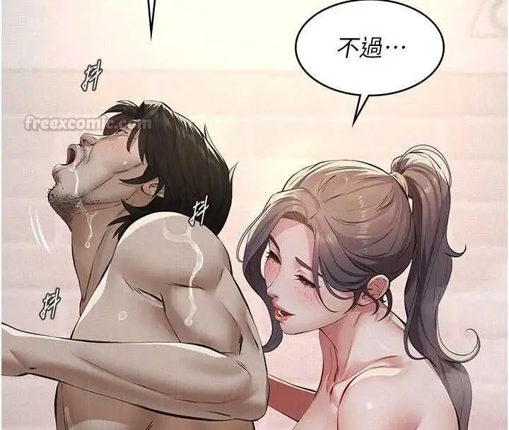 漫画《义父》第14话第28张图