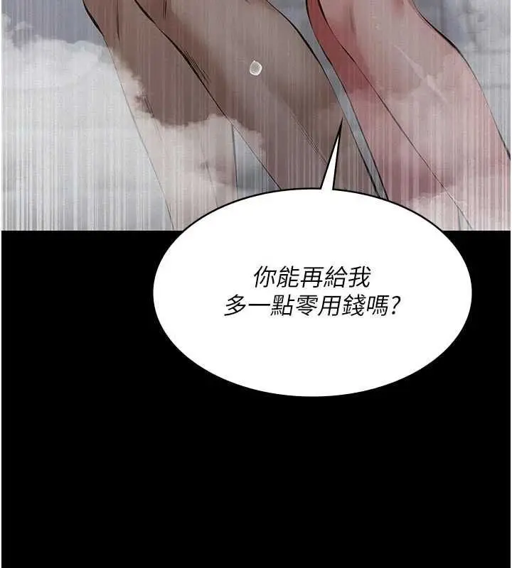 漫画《义父》第14话第30张图