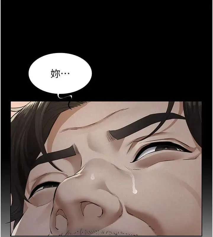 漫画《义父》第14话第32张图