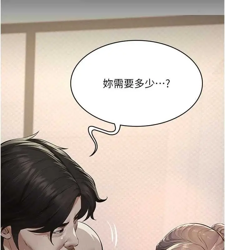 漫画《义父》第14话第33张图