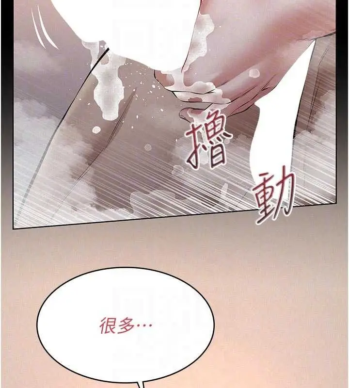漫画《义父》第14话第37张图
