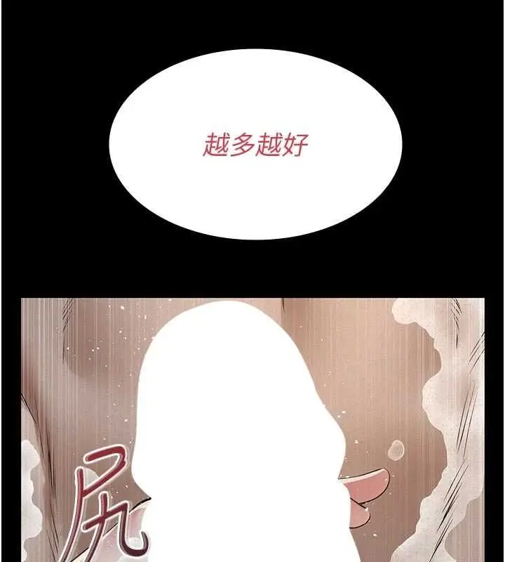 漫画《义父》第14话第41张图