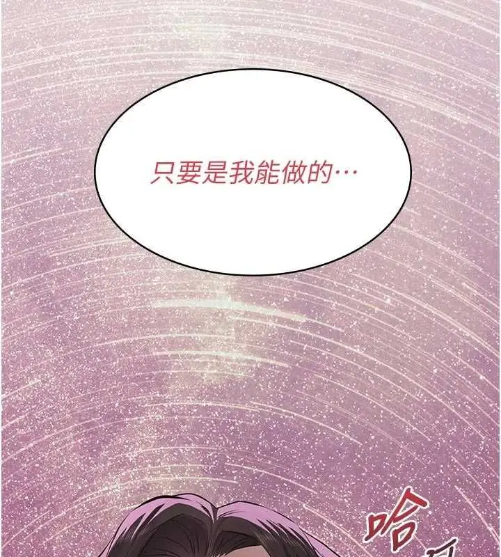 漫画《义父》第14话第48张图