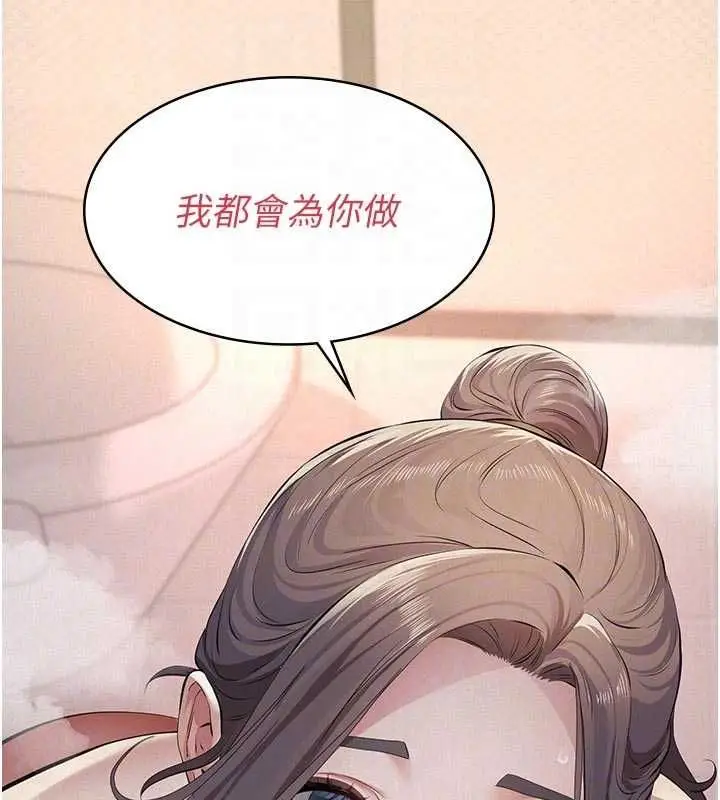漫画《义父》第14话第52张图