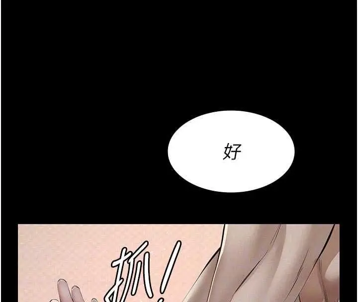 漫画《义父》第14话第55张图