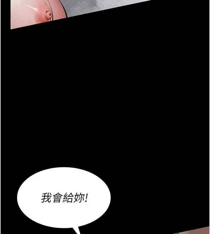 漫画《义父》第14话第57张图