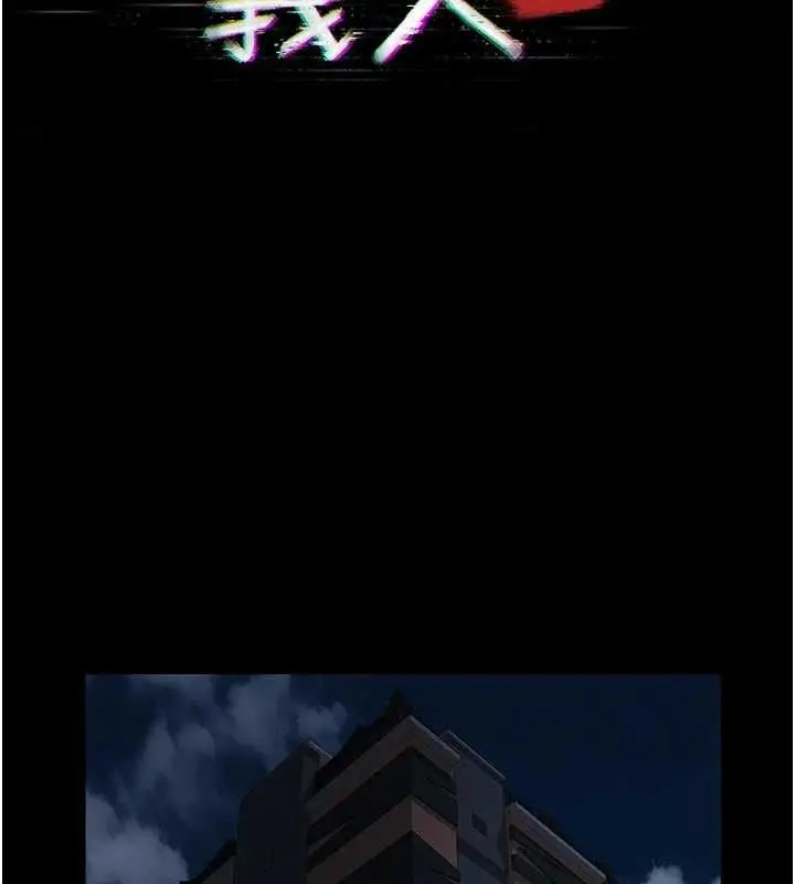 漫画《义父》第14话第75张图