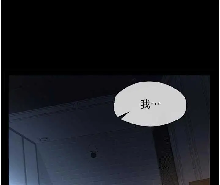 漫画《义父》第14话第77张图