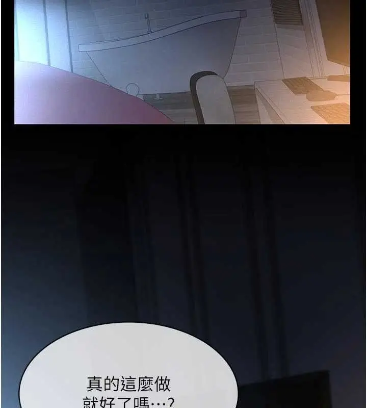 漫画《义父》第14话第78张图