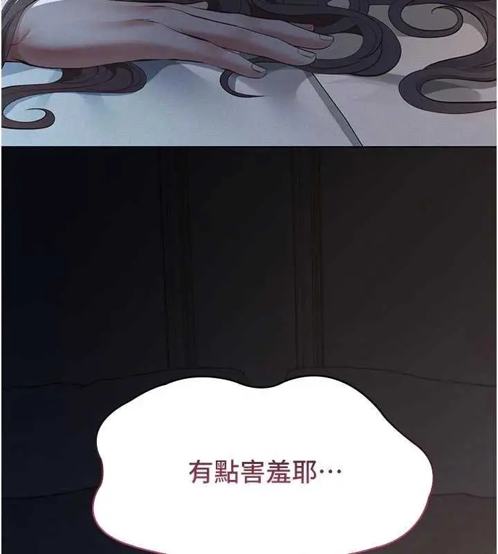 漫画《义父》第14话第80张图