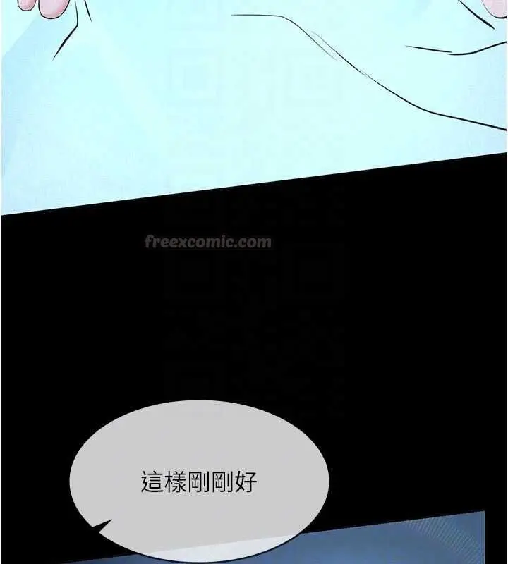 漫画《义父》第14话第84张图