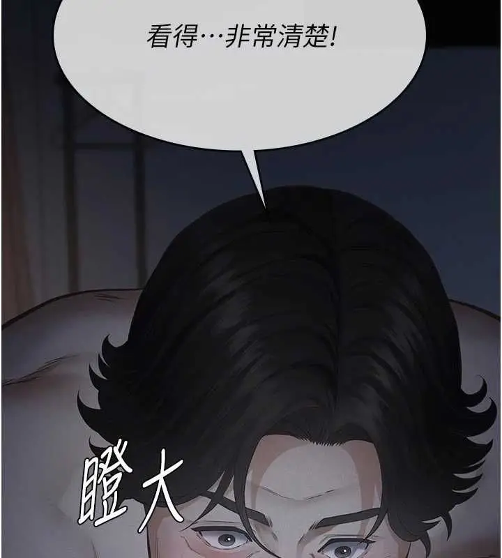 漫画《义父》第14话第87张图