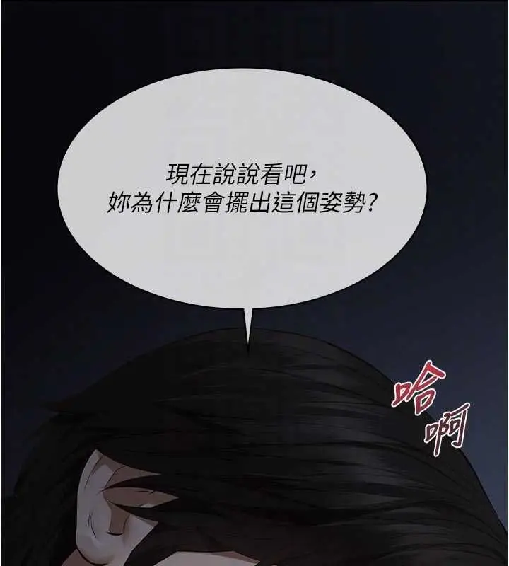 漫画《义父》第14话第96张图