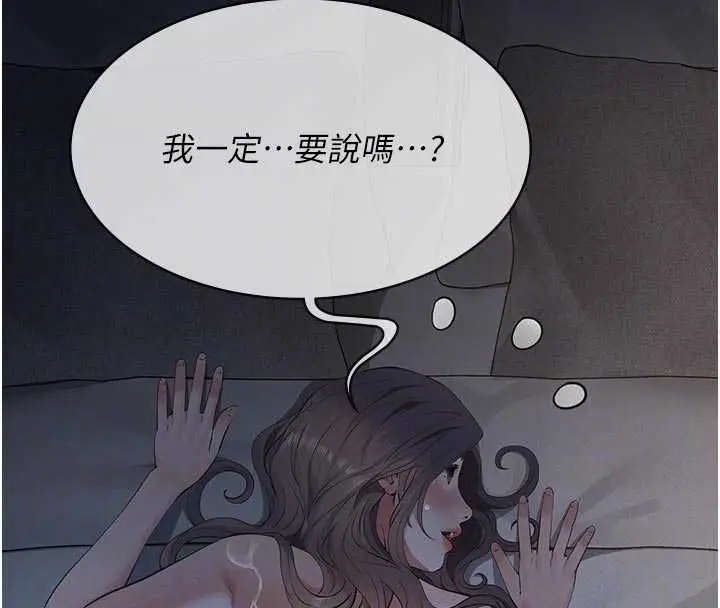漫画《义父》第14话第99张图