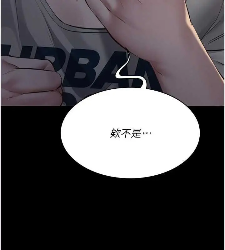 漫画《义父》第15话第10张图