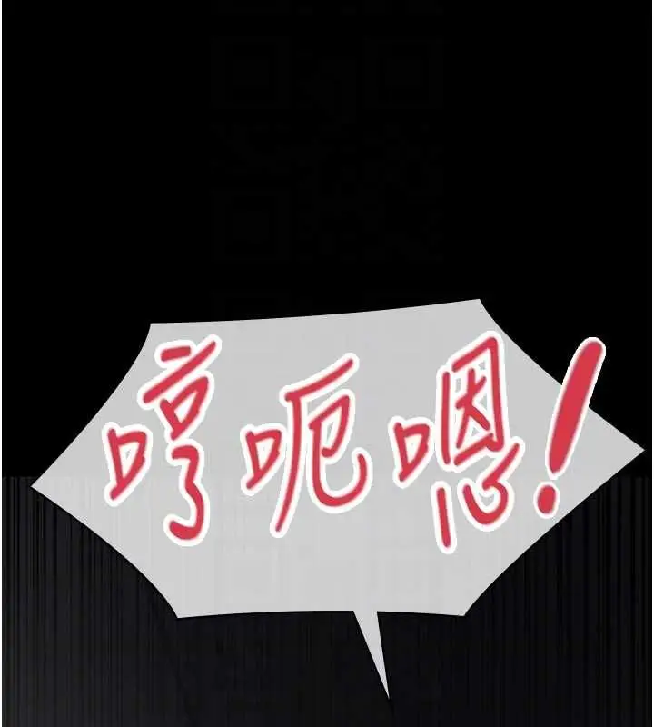 漫画《义父》第15话第104张图