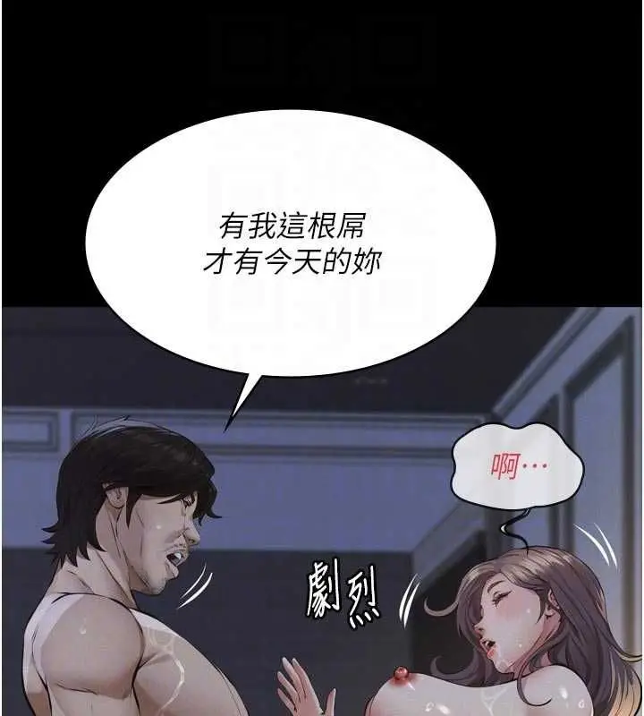 漫画《义父》第15话第108张图