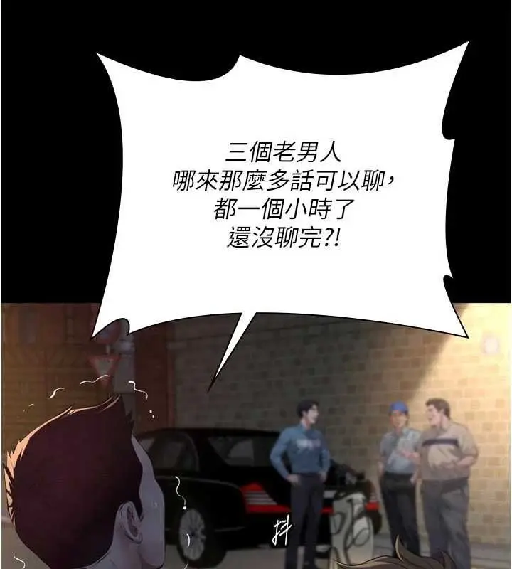 漫画《义父》第15话第11张图