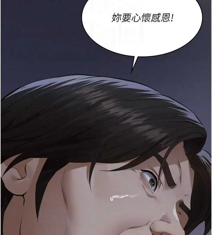 漫画《义父》第15话第110张图